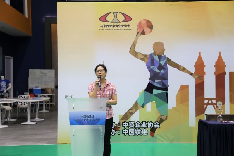 “中国铁建杯”马来西亚中资企业协会篮球赛成功举行
