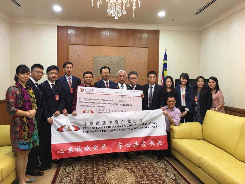 马来西亚中资企业协会向马来西亚国家安全理事会移交槟城赈灾善款