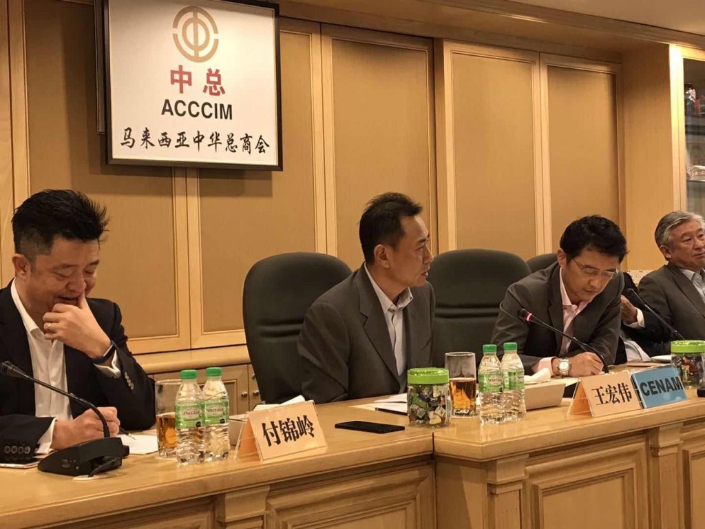 马来西亚中资企业协会与马来西亚中华总商会交流会