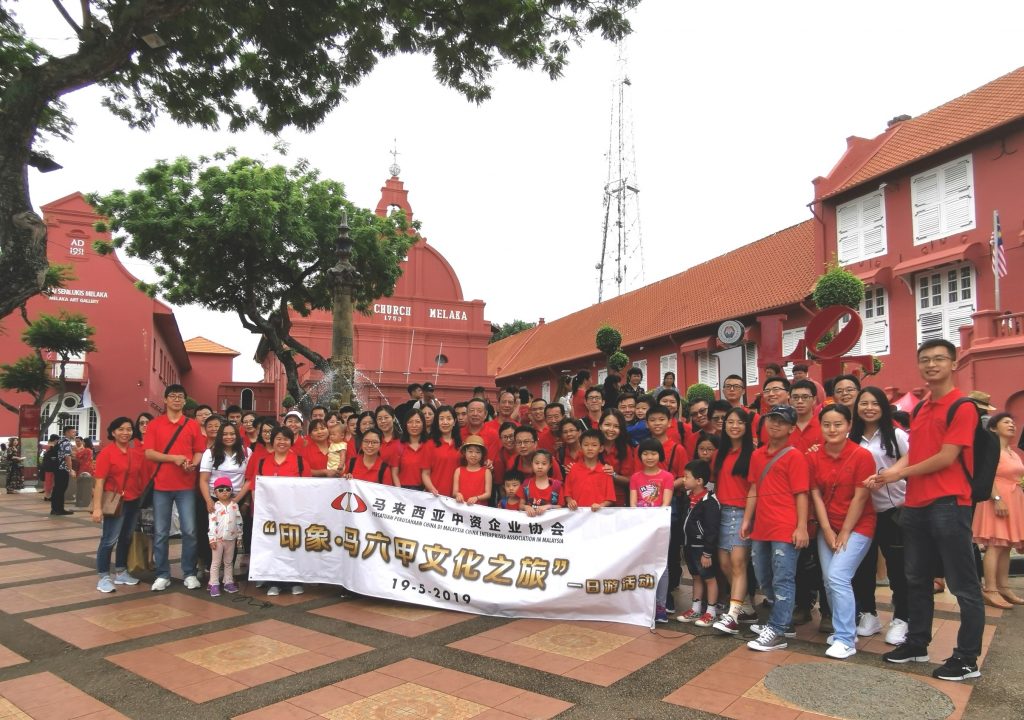 “印象马六甲文化之旅”
