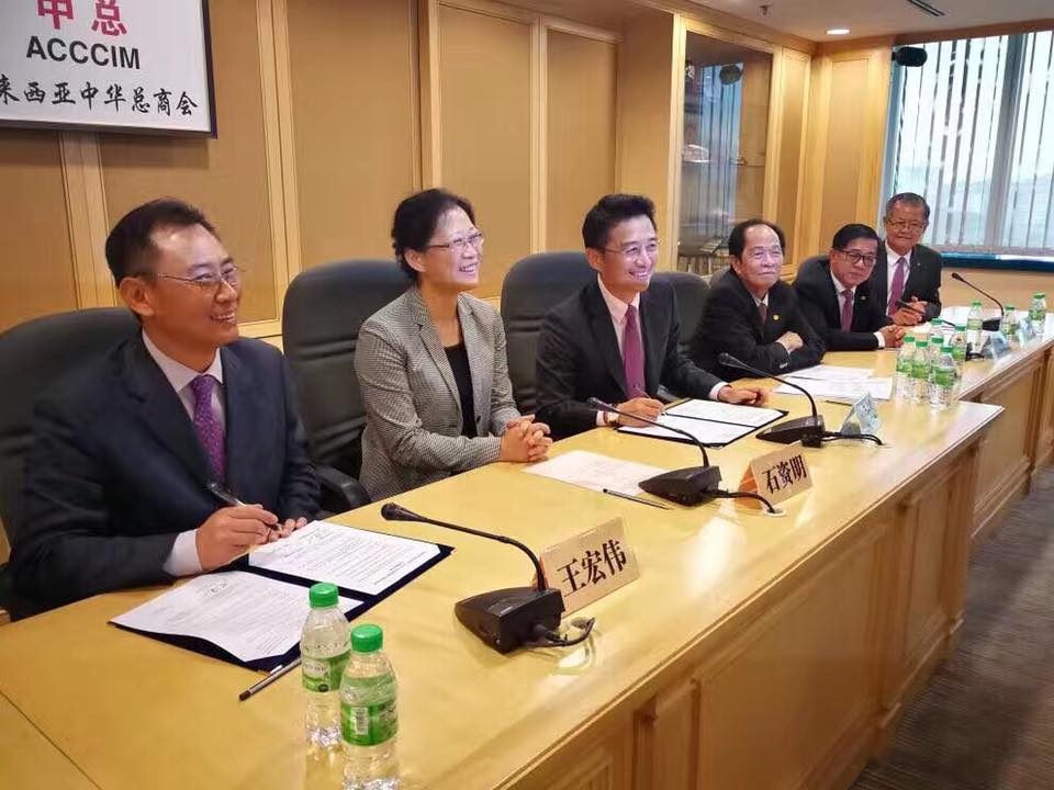 马来西亚中资企业协会与马来西亚中华总商会签署谅解备忘录仪式