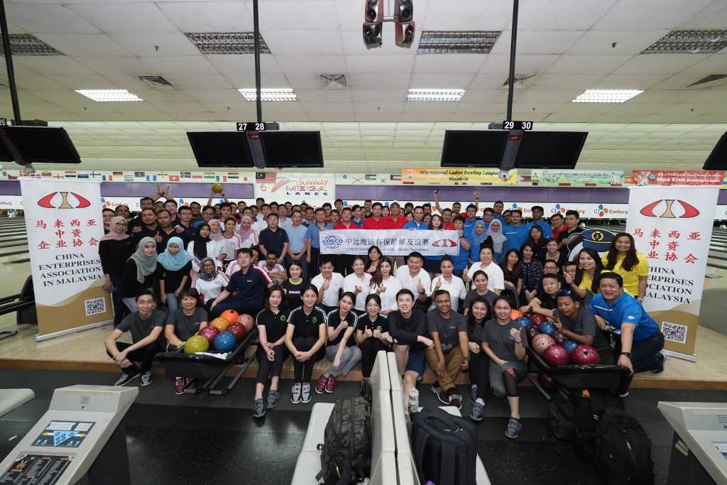 友谊第一,赛出水平 ——记“中远海运”杯保龄球友谊赛圆满举行