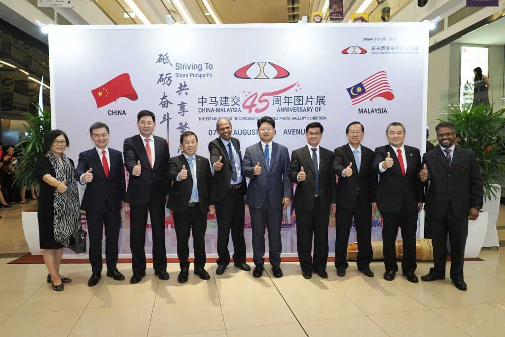 中马建交45周年图片展于今日在吉隆坡盛大开幕
