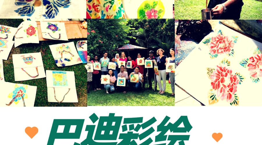 中马建交45周年系列活动海报