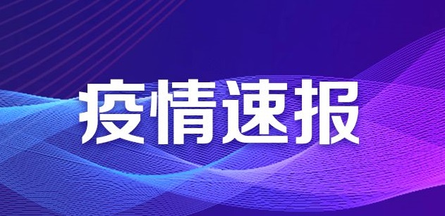 马来西亚今日新增确诊172例,首相宣布延长限制令!