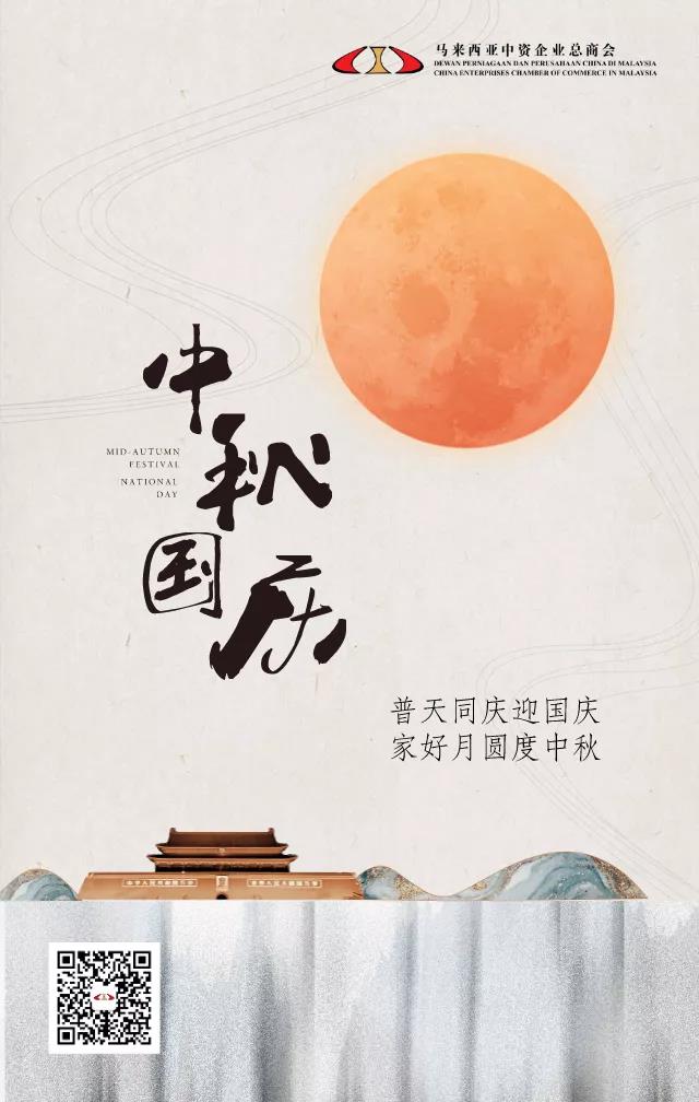 祝福大家中秋国庆双节快乐