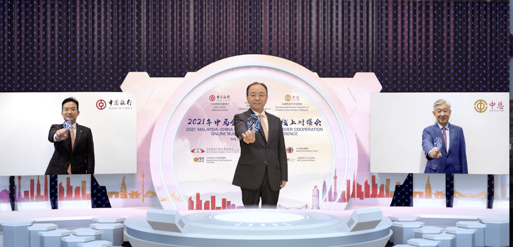 2021年中马企业跨境合作线上对接会圆满举行 | 2021 Malaysia-China Enterprise Cross-Border Cooperation Online Business Matching Conference held successfully