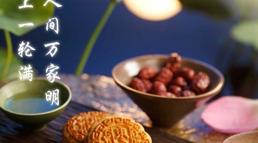 CM_200053 Social Media Post 2021_Mid Autumn Festival_FA (1)