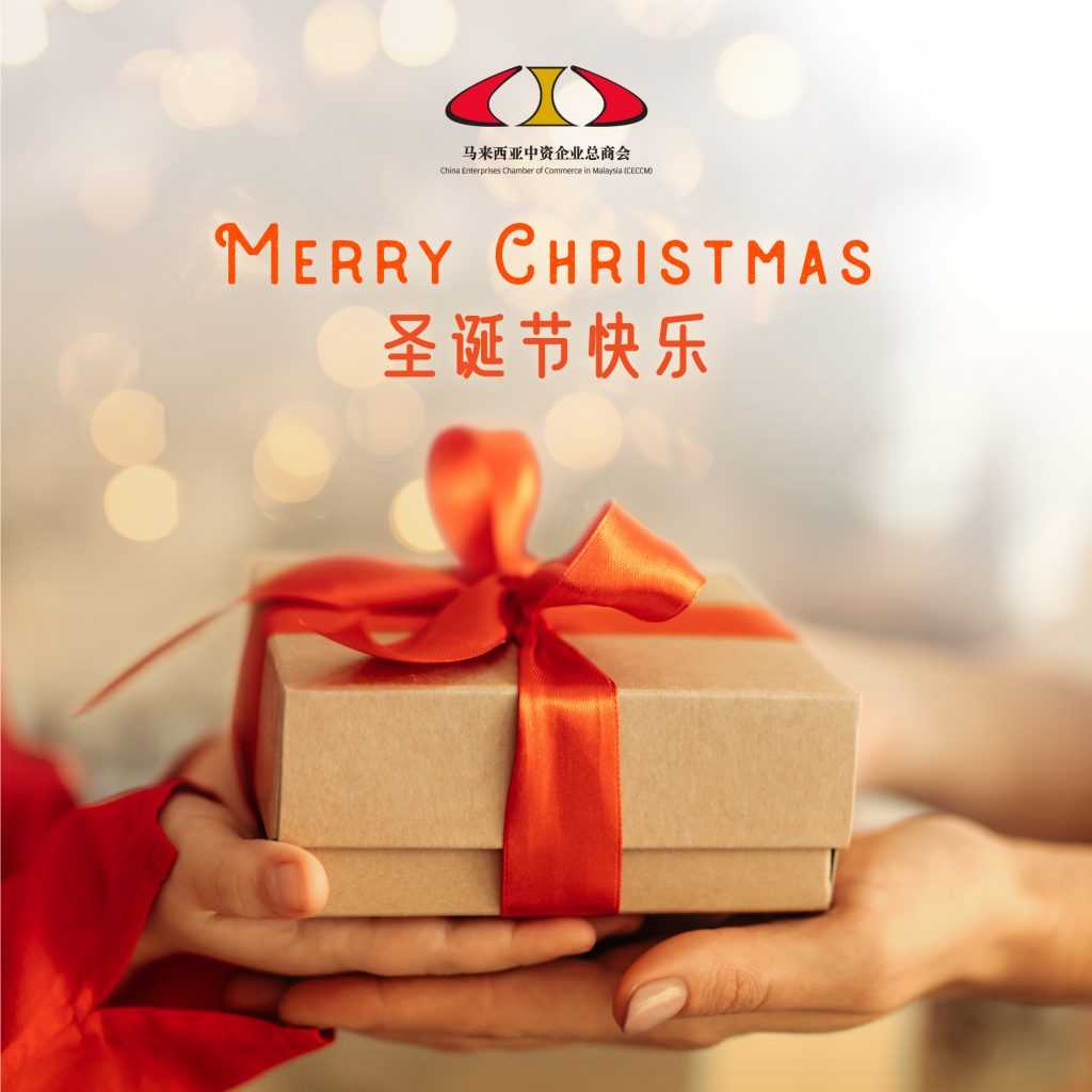 圣诞快乐|Merry Christmas