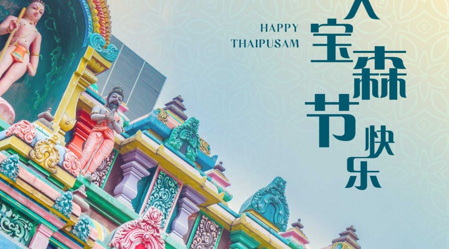 20220118 大宝森节 Hari Thaipusam