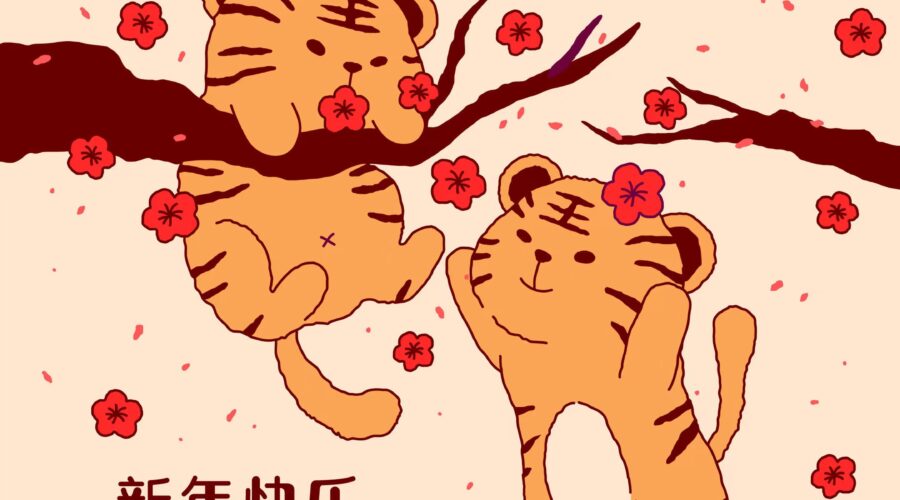 新春快乐 CNY