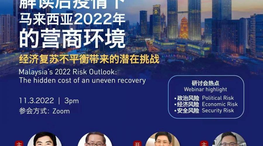 20220311 讲座海报