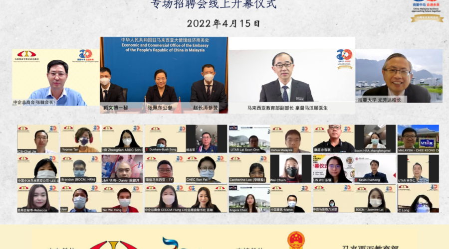 线上大合照