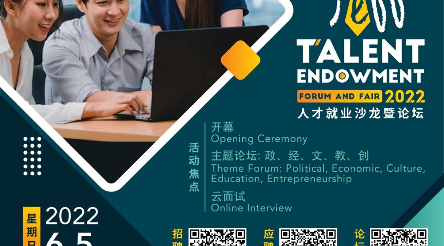 Career fair Poster 02