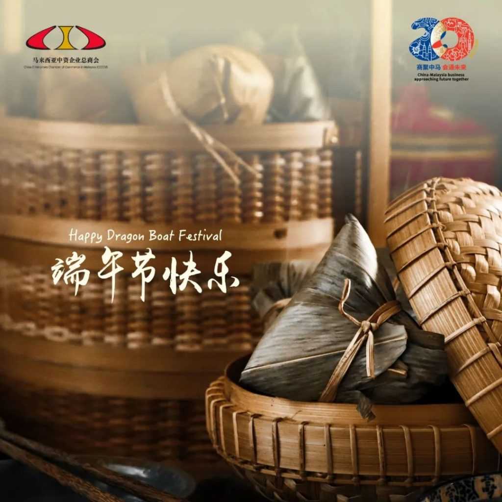 端午节快乐|Happy Dragon Boat Festival