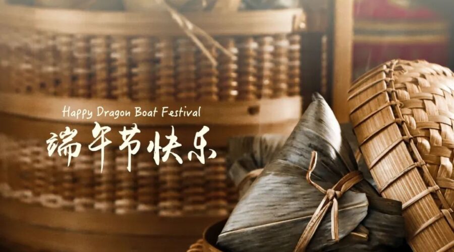 端午节快乐