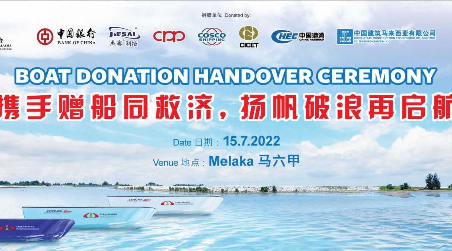 Boat-Donation-Backdrop-(20x8)