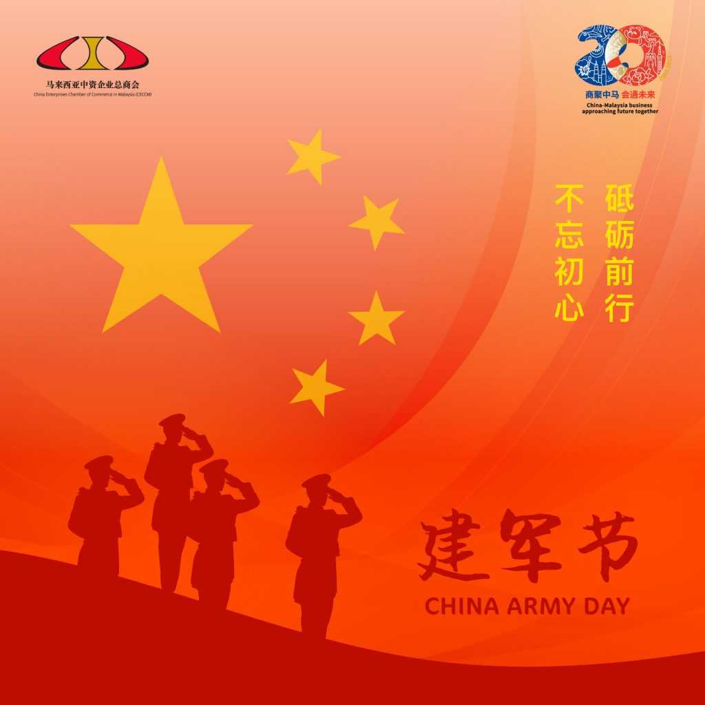 八一建军节|Happy China's Army Day