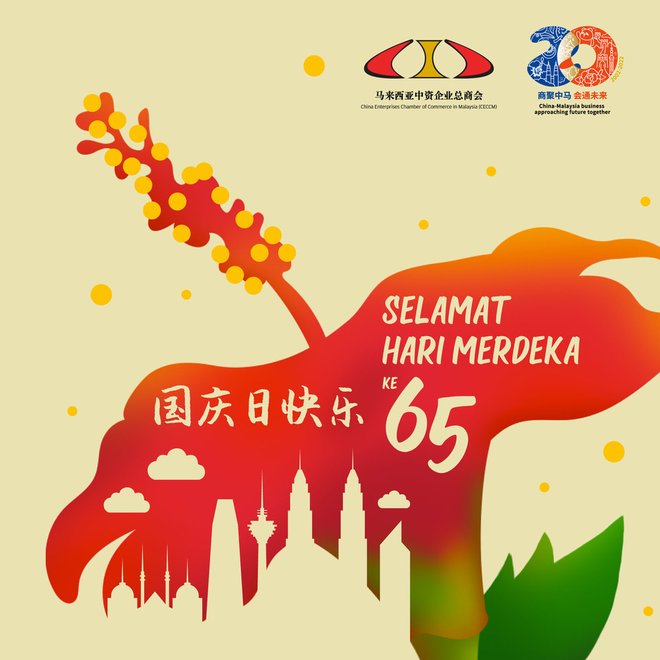 国庆日快乐|Happy Merdeka Day