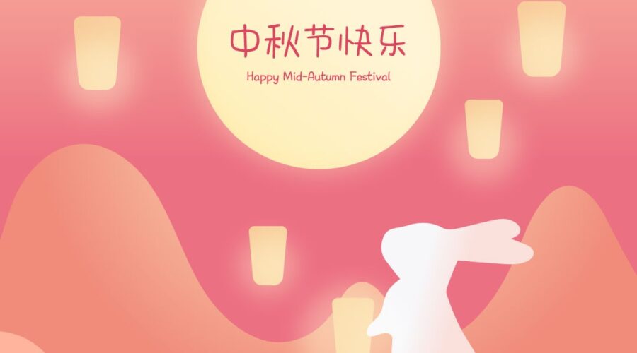 中秋节 MID AUTUMN