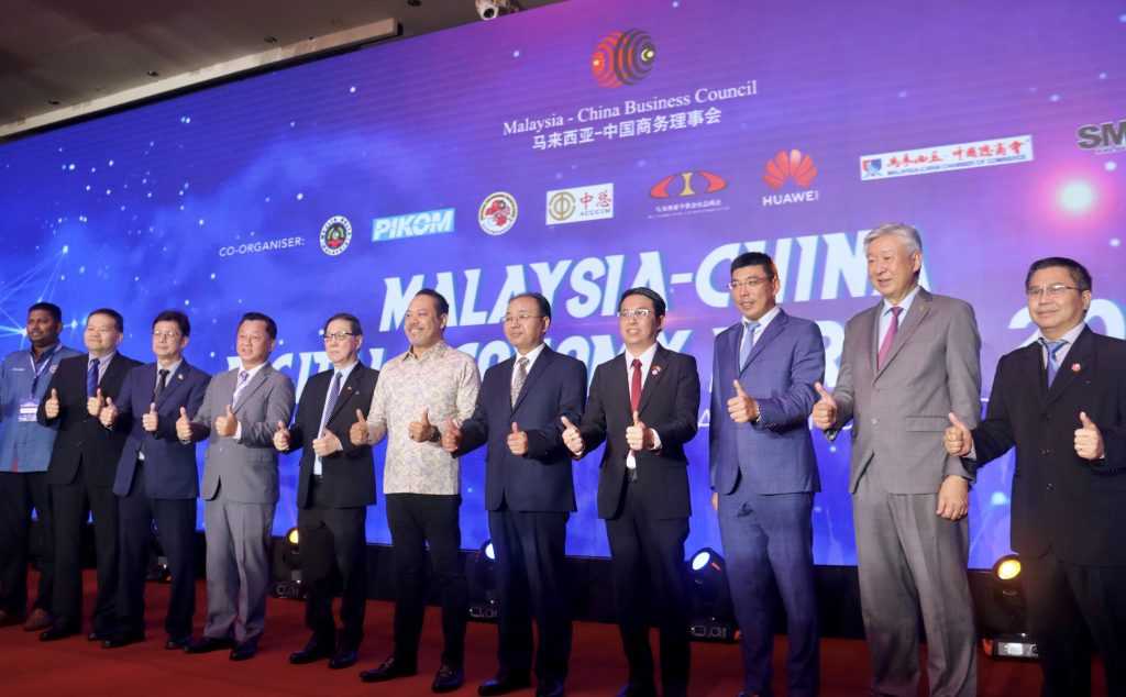 马中数字经济论坛2022 | Malaysia-China Digital Economy Forum 2022