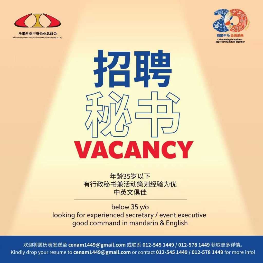 招聘 | Job Vacancy