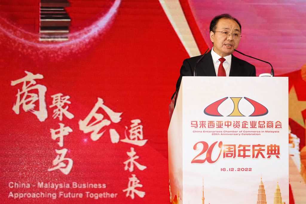 欧阳玉靖大使阁下在马来西亚中资企业总商会成立二十周年晚宴上的致辞