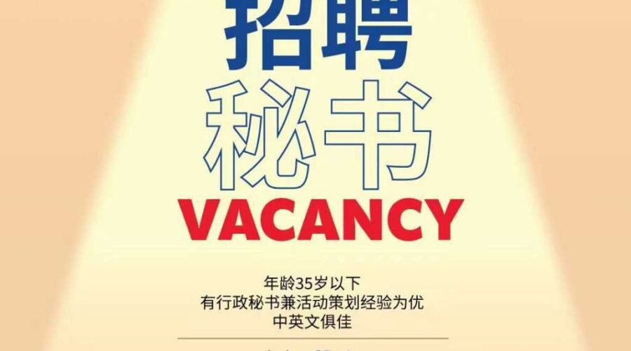 vacancy
