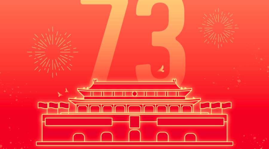 中国国庆-