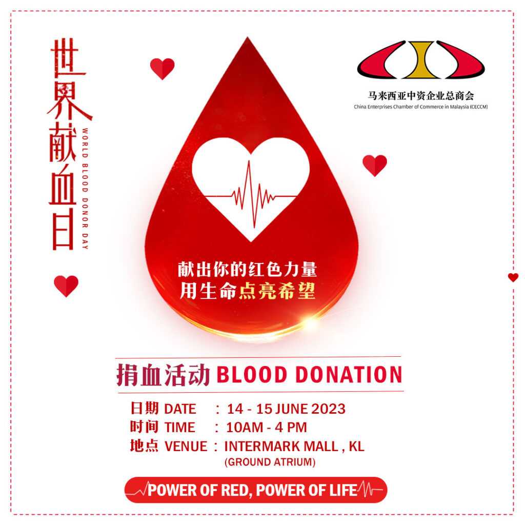 June｜Power of Red, Power of Life