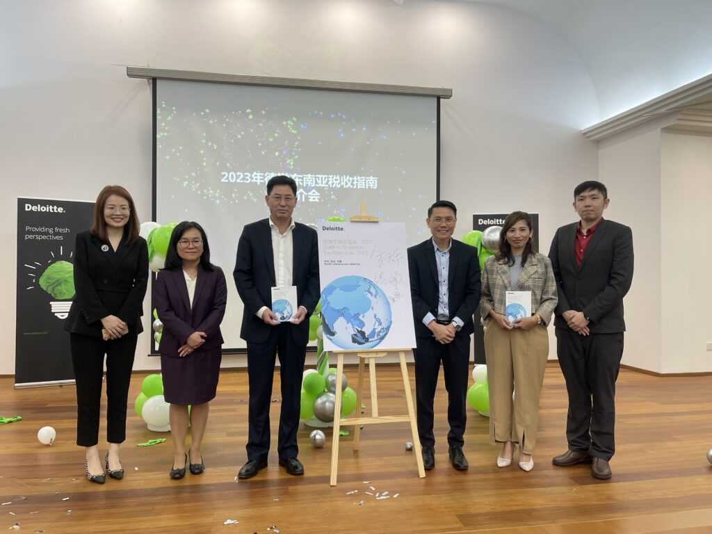 总商会与德勤联办“2023年财政预算案”