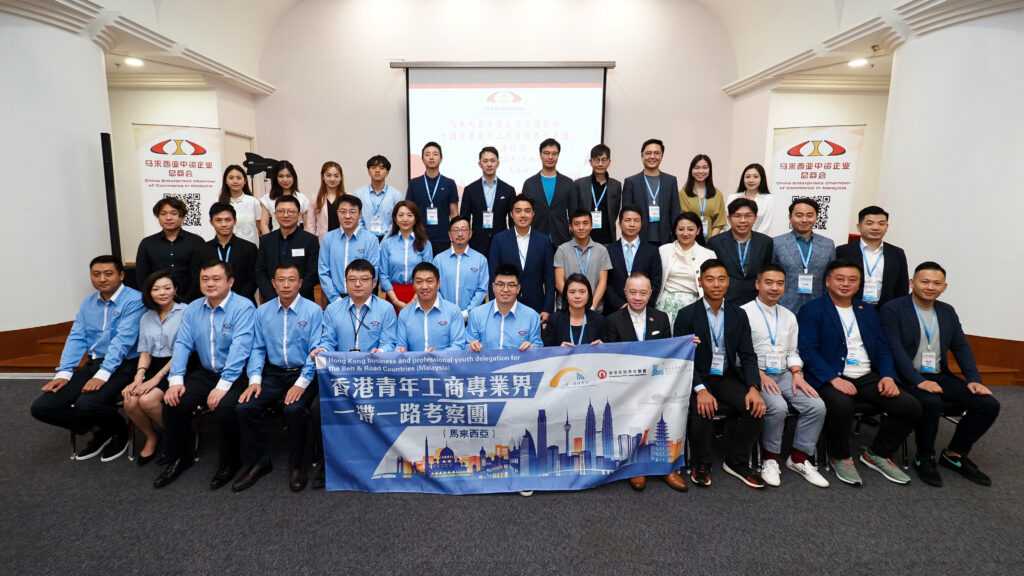 总商会与香港青年工商专业界进行座谈交流