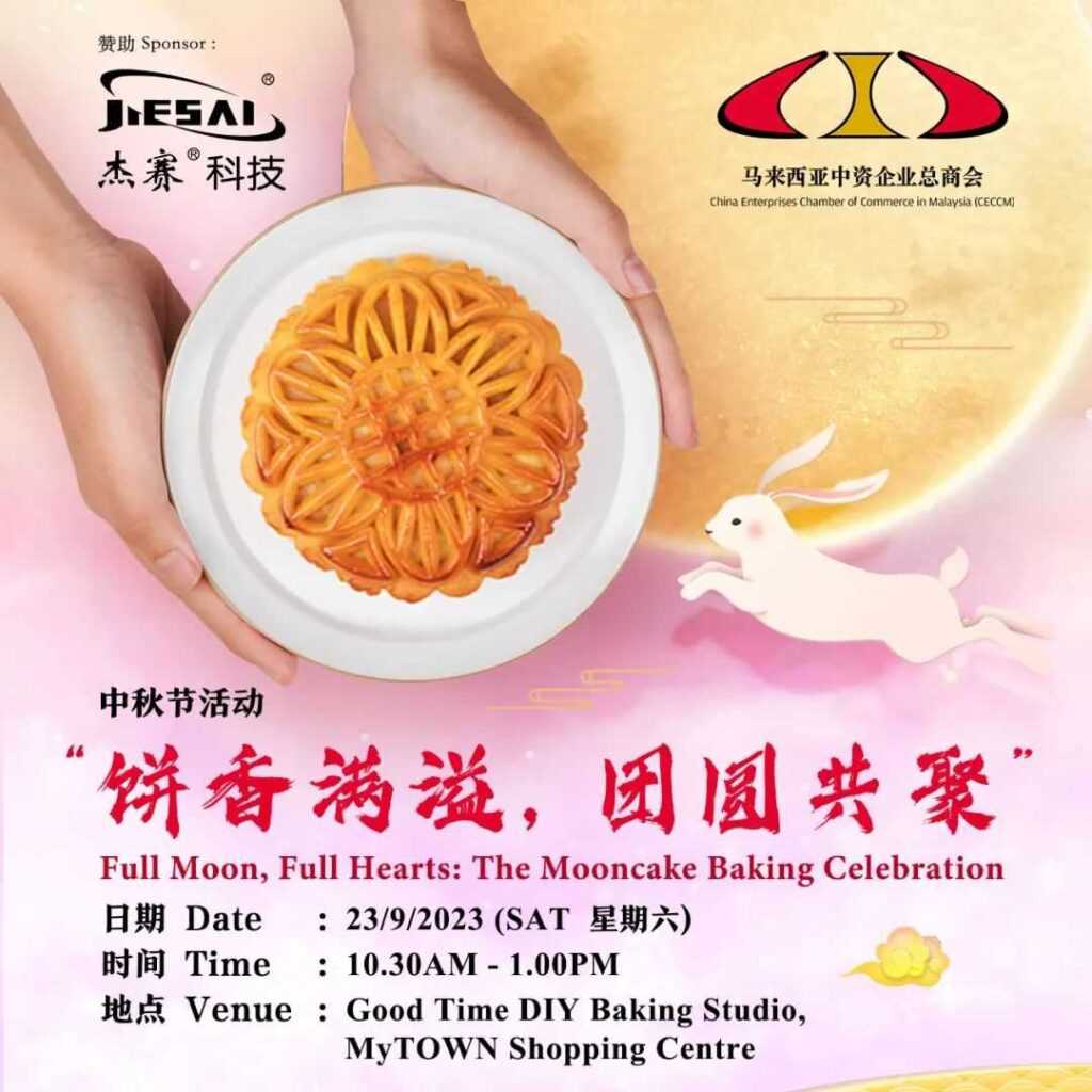 September｜Moonlit Delights: A Mooncake Baking Workshop 